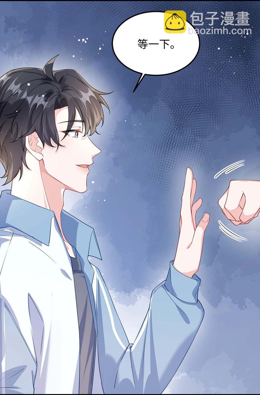 045 谁要你心疼了？-第47话