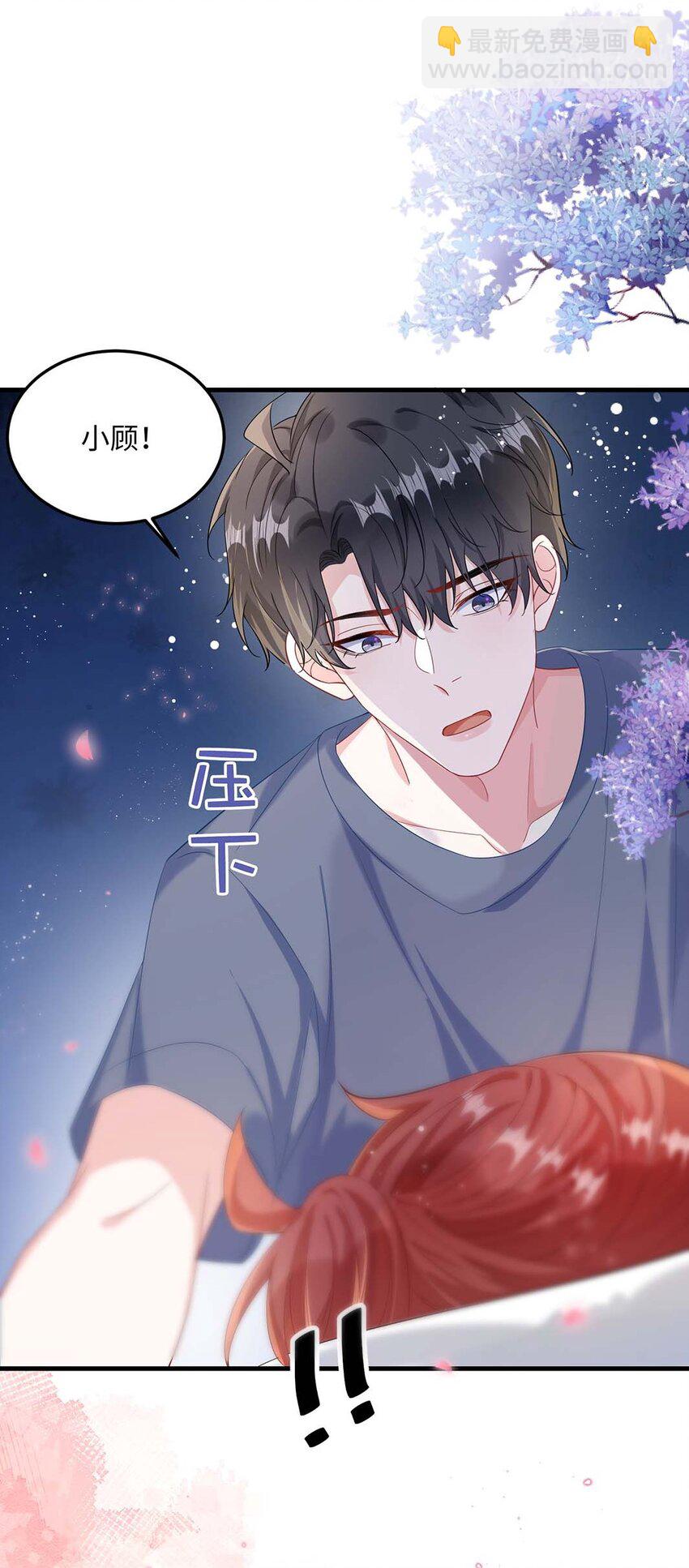 045 谁要你心疼了？-第47话