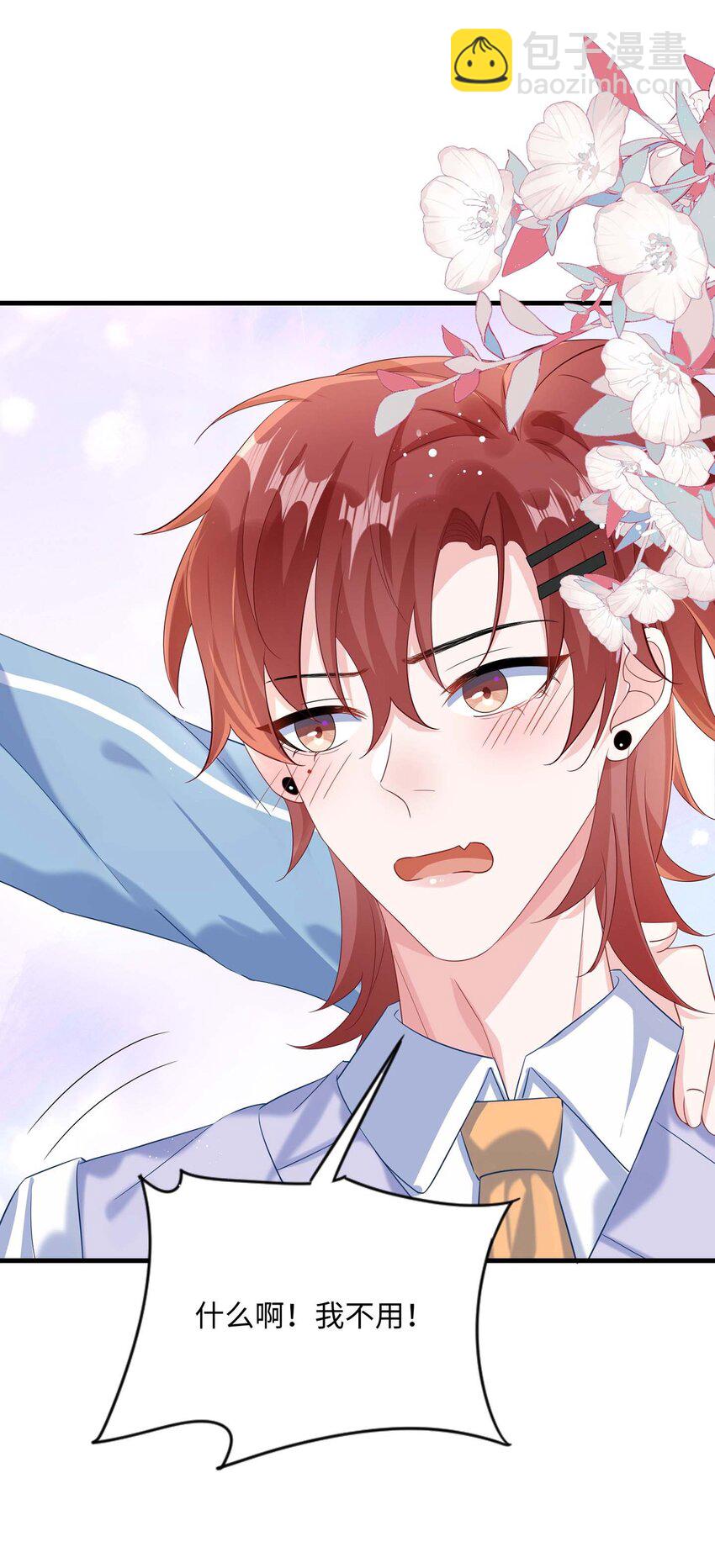 045 谁要你心疼了？-第47话