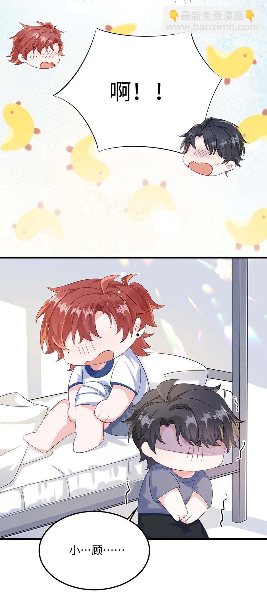 045 谁要你心疼了？-第47话