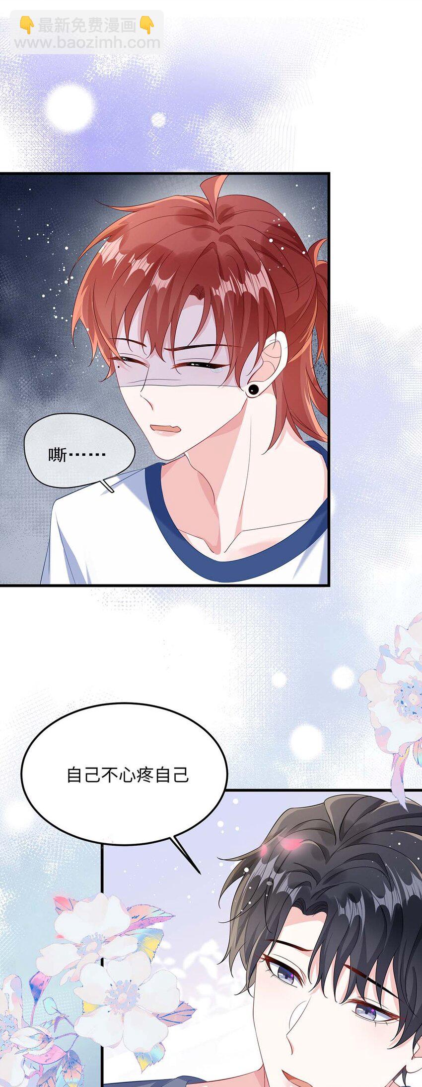 045 谁要你心疼了？-第47话