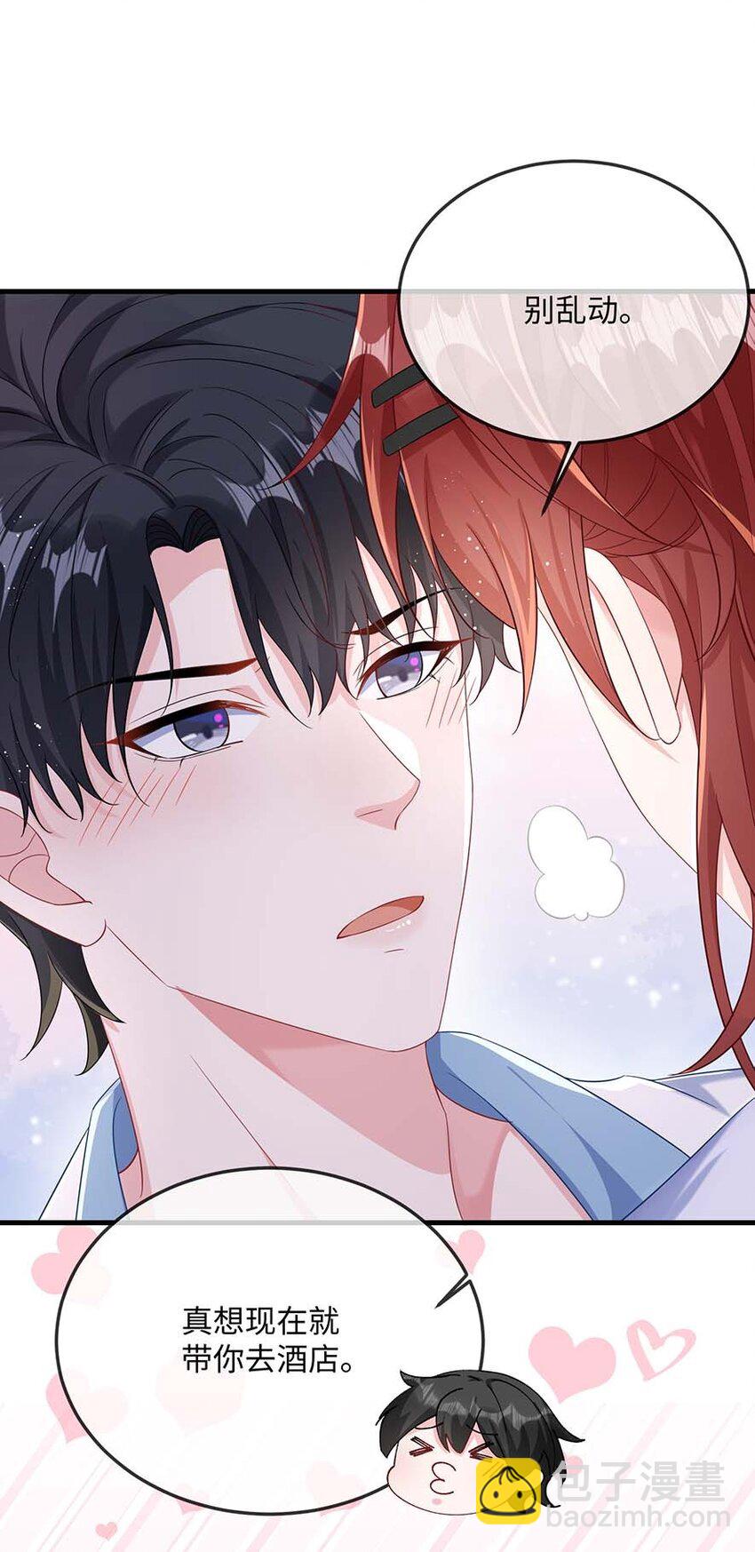 047 你咬我干嘛？-第49话