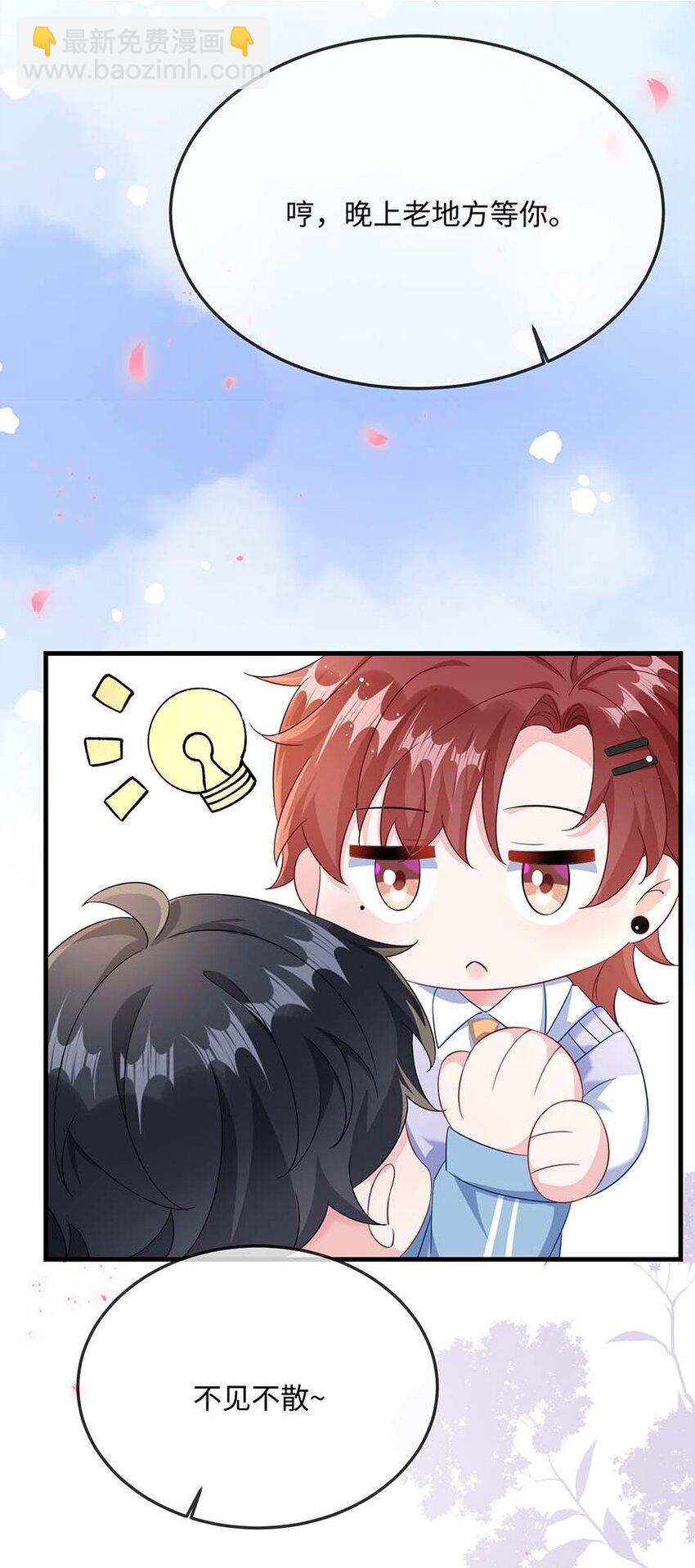 047 你咬我干嘛？-第49话