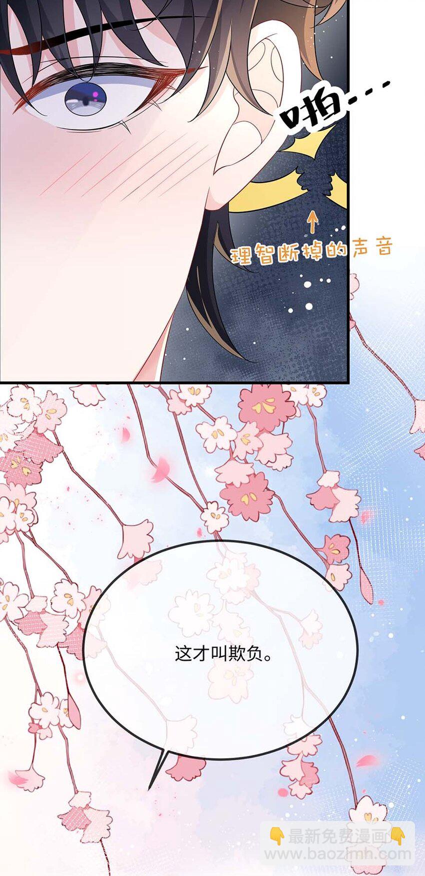 047 你咬我干嘛？-第49话