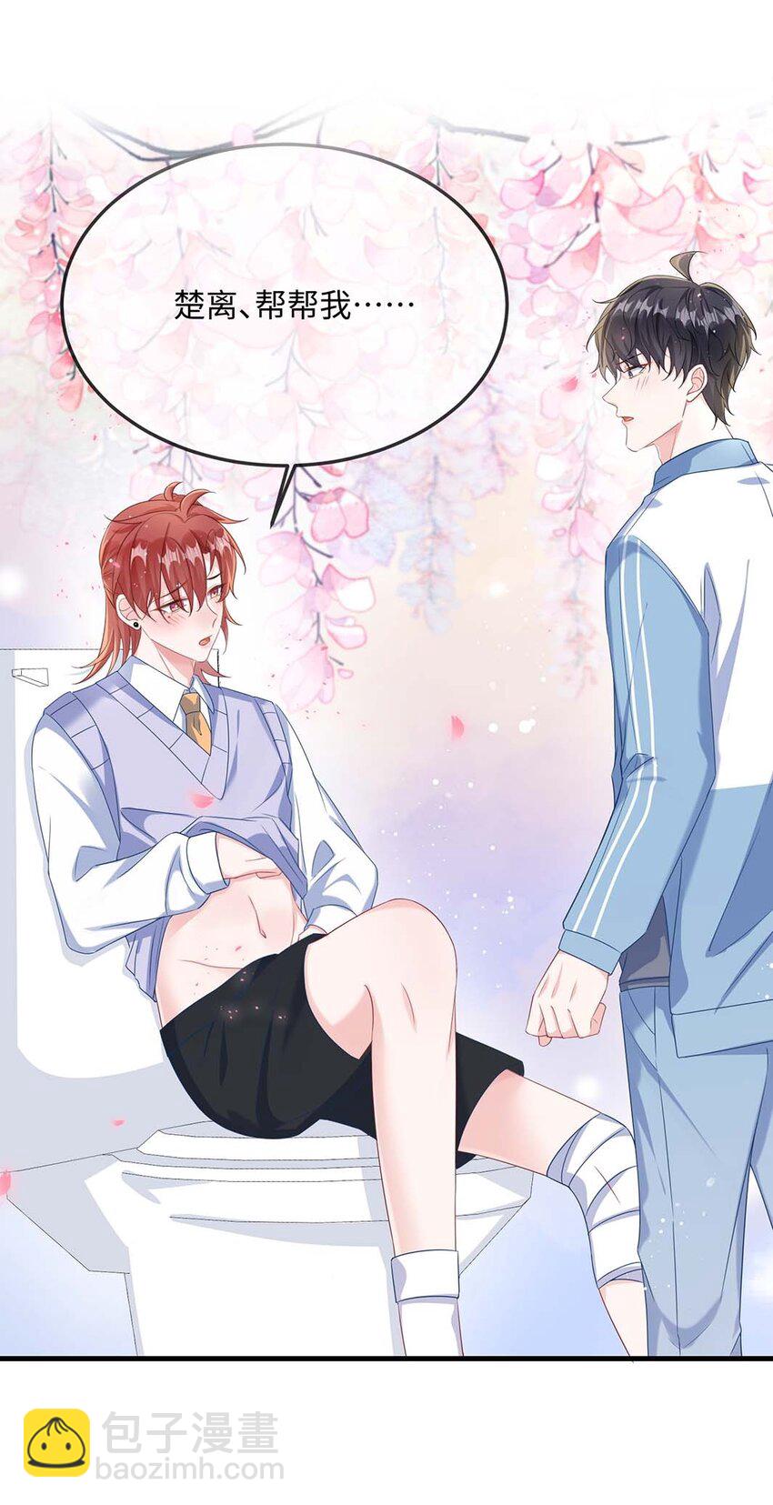 047 你咬我干嘛？-第49话