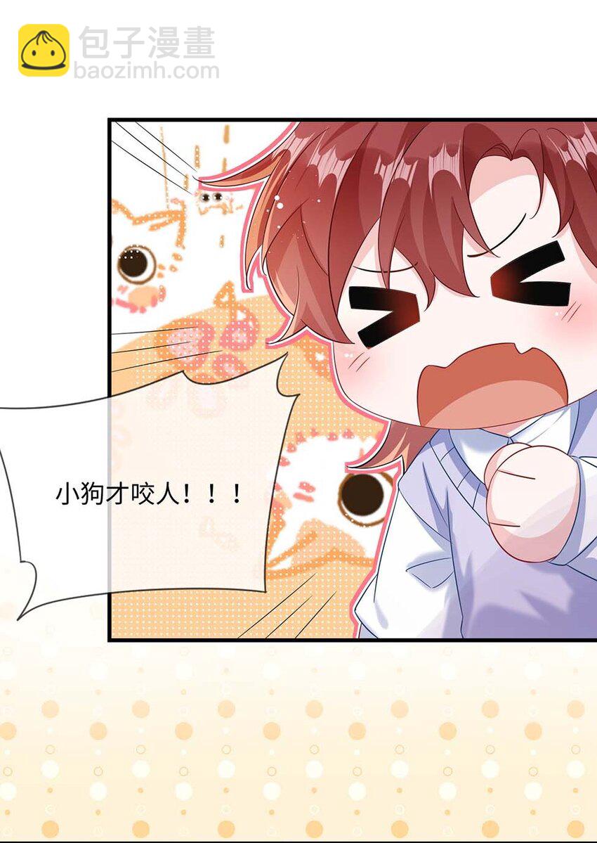 047 你咬我干嘛？-第49话