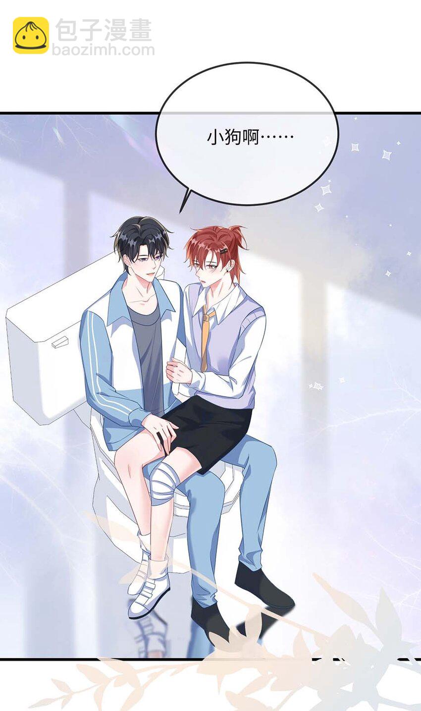 047 你咬我干嘛？-第49话