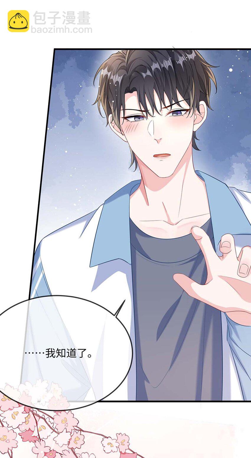 047 你咬我干嘛？-第49话