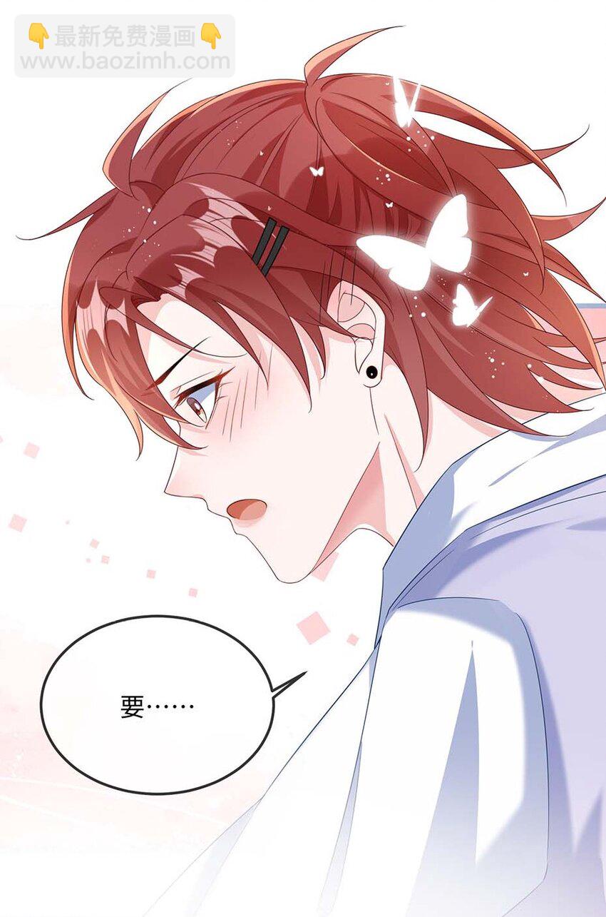 047 你咬我干嘛？-第49话