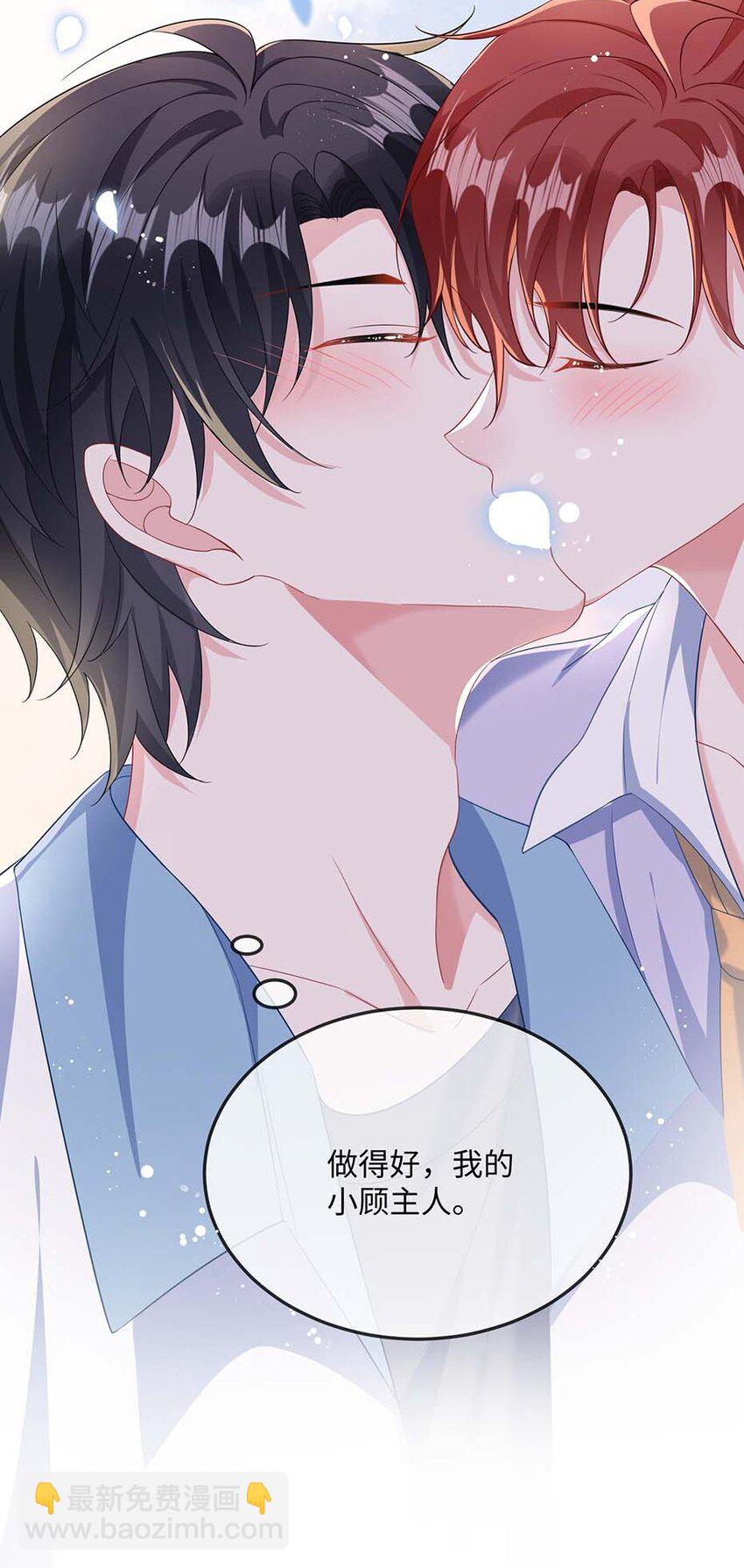 047 你咬我干嘛？-第49话