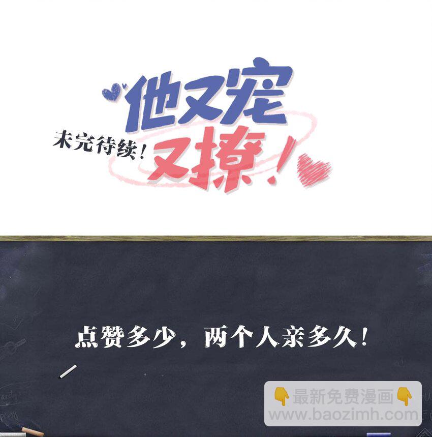 047 你咬我干嘛？-第49话