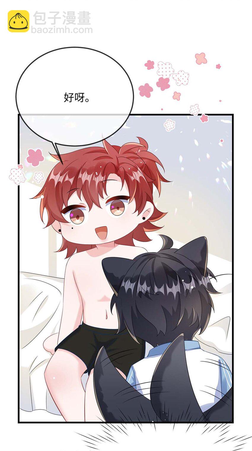 049 我没撒酒疯吧？-第51话