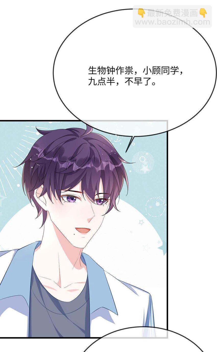 049 我没撒酒疯吧？-第51话