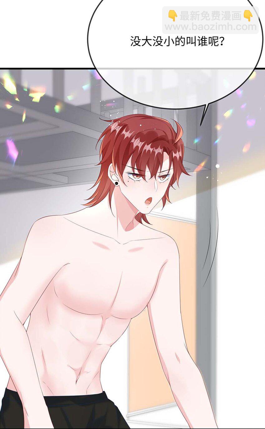 049 我没撒酒疯吧？-第51话