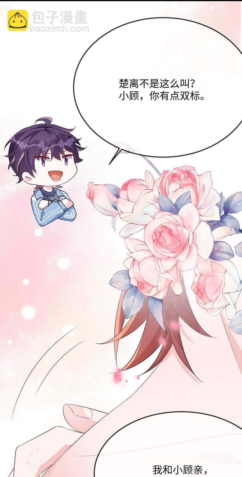 049 我没撒酒疯吧？-第51话