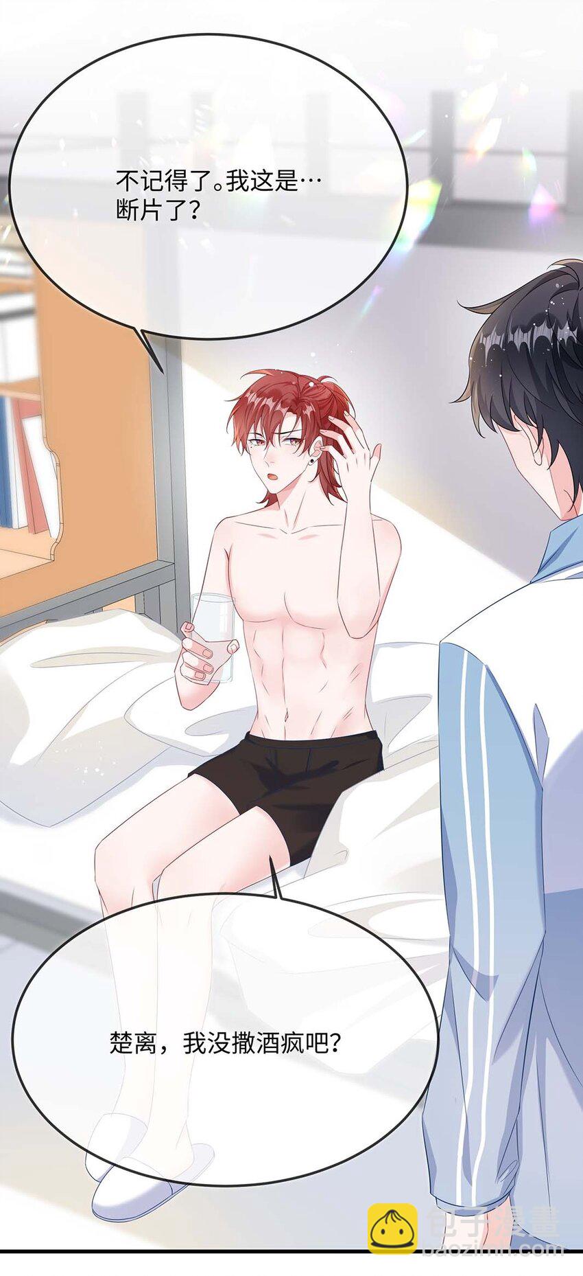 049 我没撒酒疯吧？-第51话