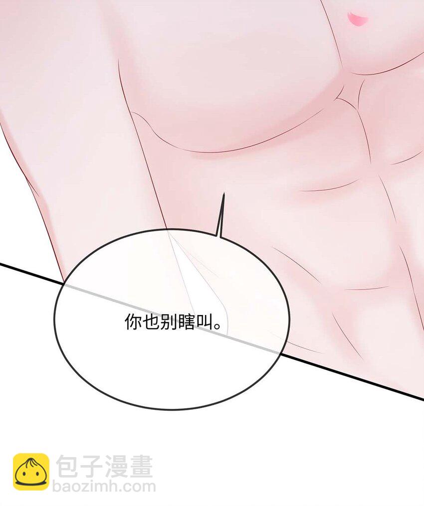 049 我没撒酒疯吧？-第51话