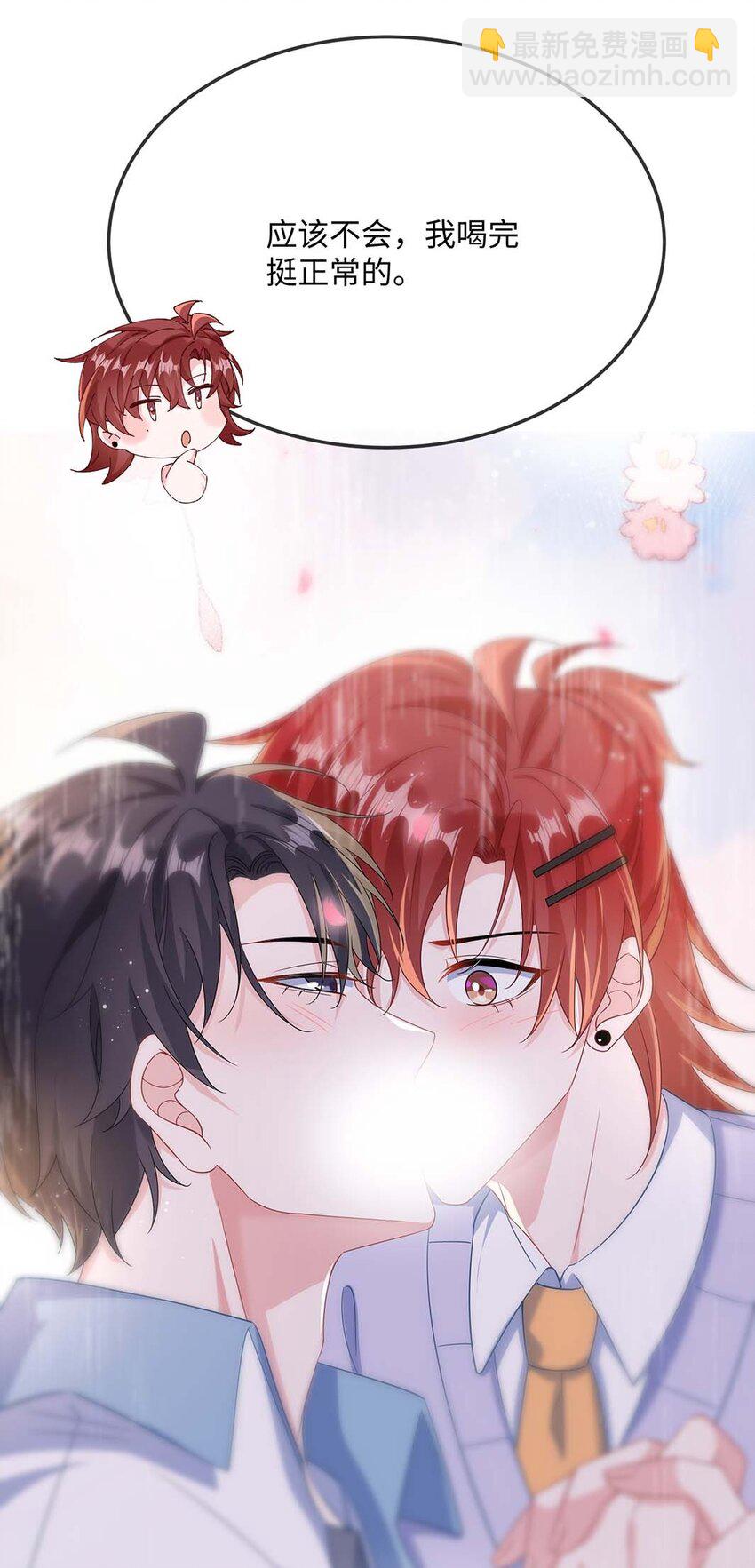 049 我没撒酒疯吧？-第51话