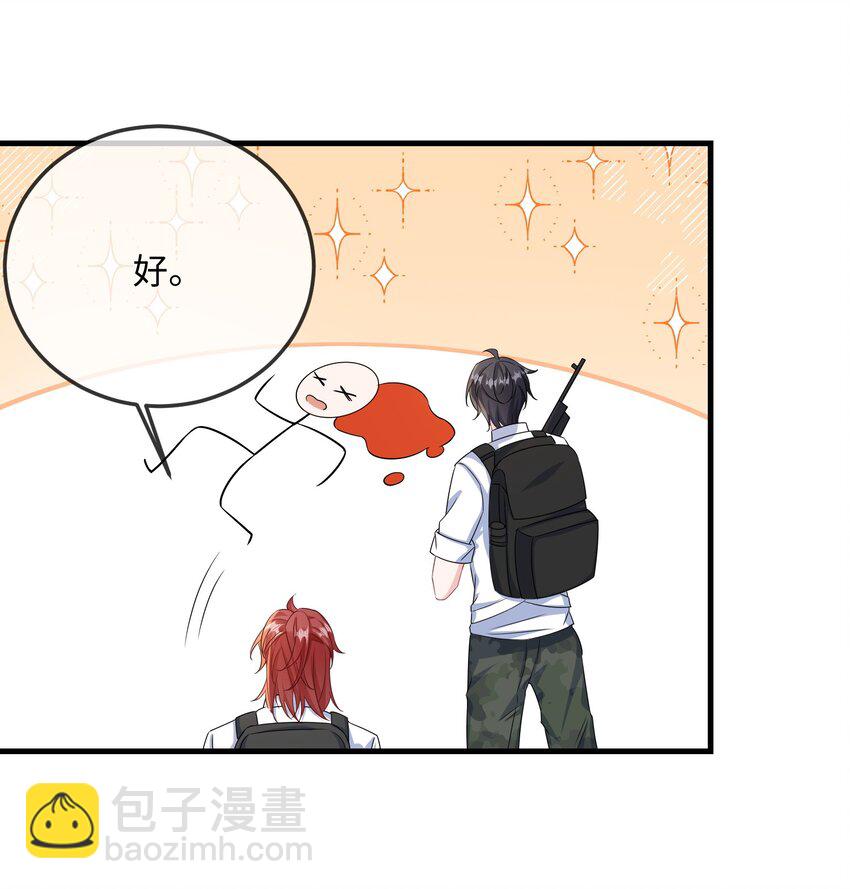 049 我没撒酒疯吧？-第51话