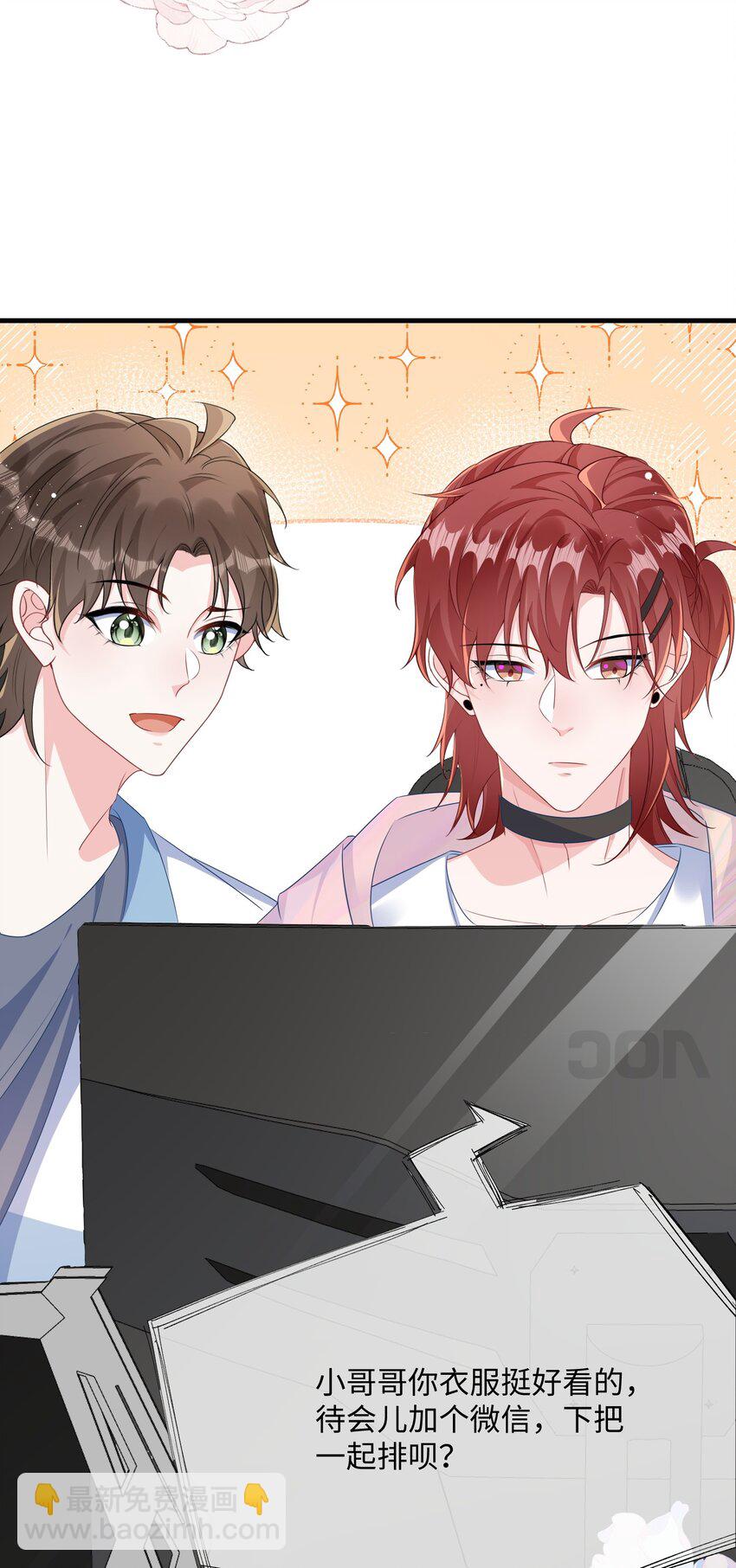 049 我没撒酒疯吧？-第51话