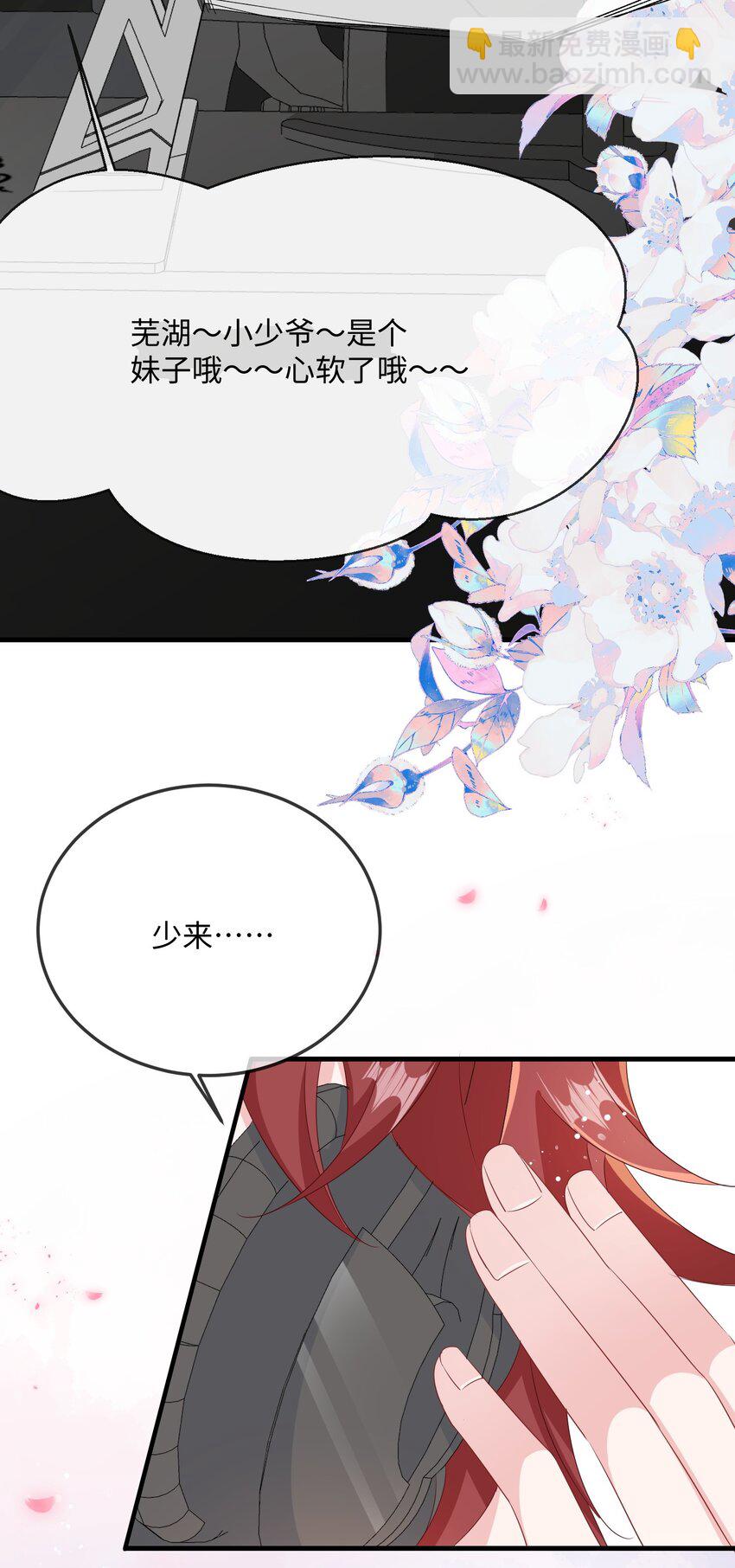 049 我没撒酒疯吧？-第51话