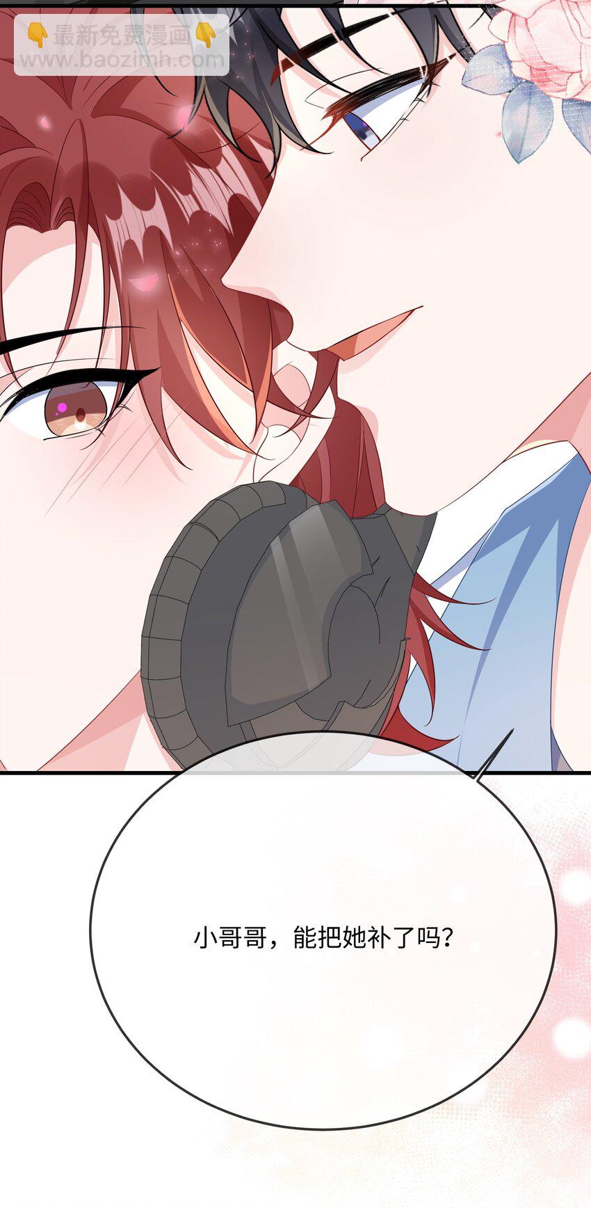 049 我没撒酒疯吧？-第51话