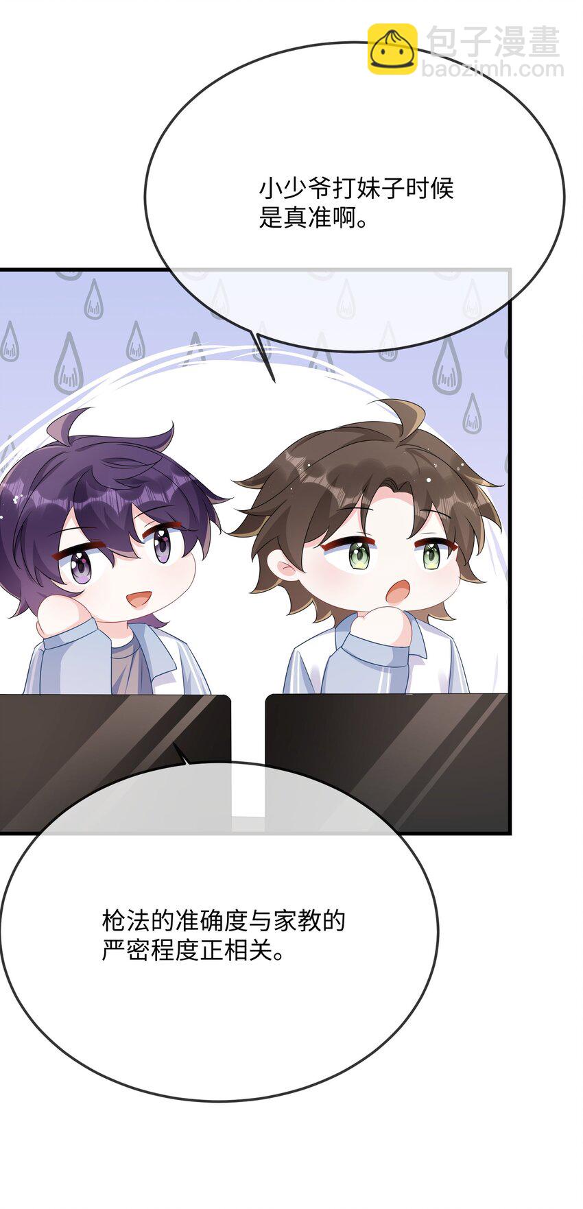 049 我没撒酒疯吧？-第51话