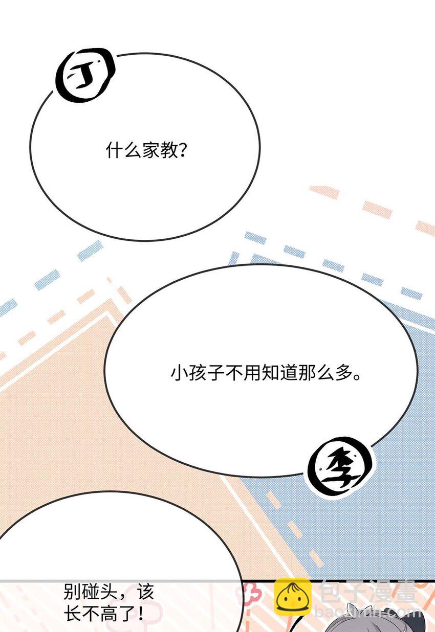 049 我没撒酒疯吧？-第51话