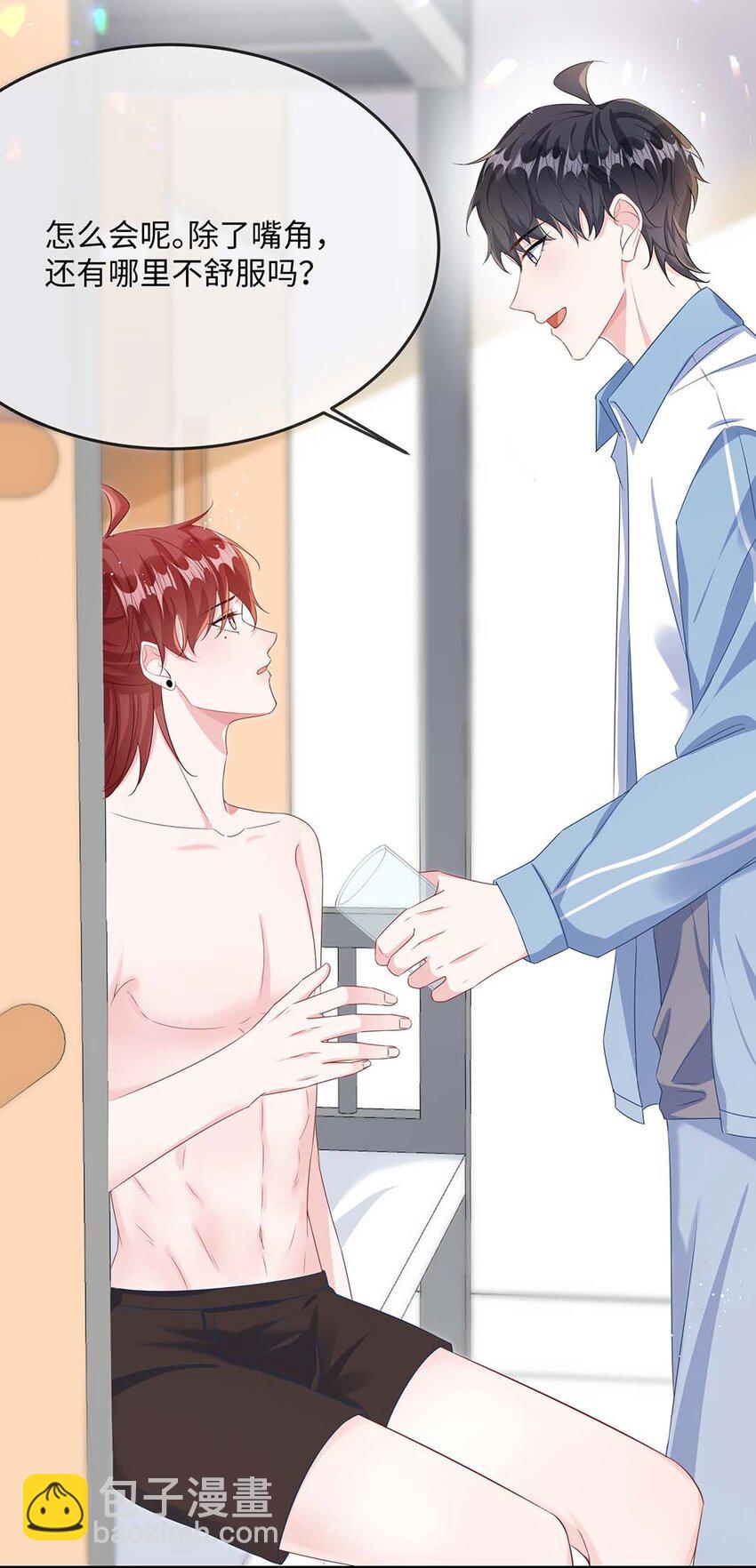 049 我没撒酒疯吧？-第51话