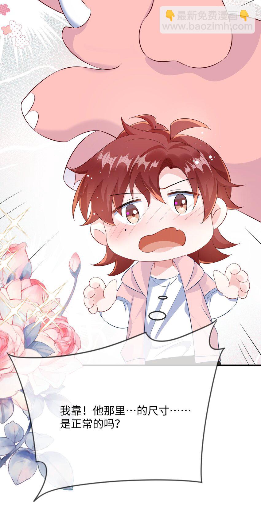 051 在厕所里说这个不好吧？-第53话