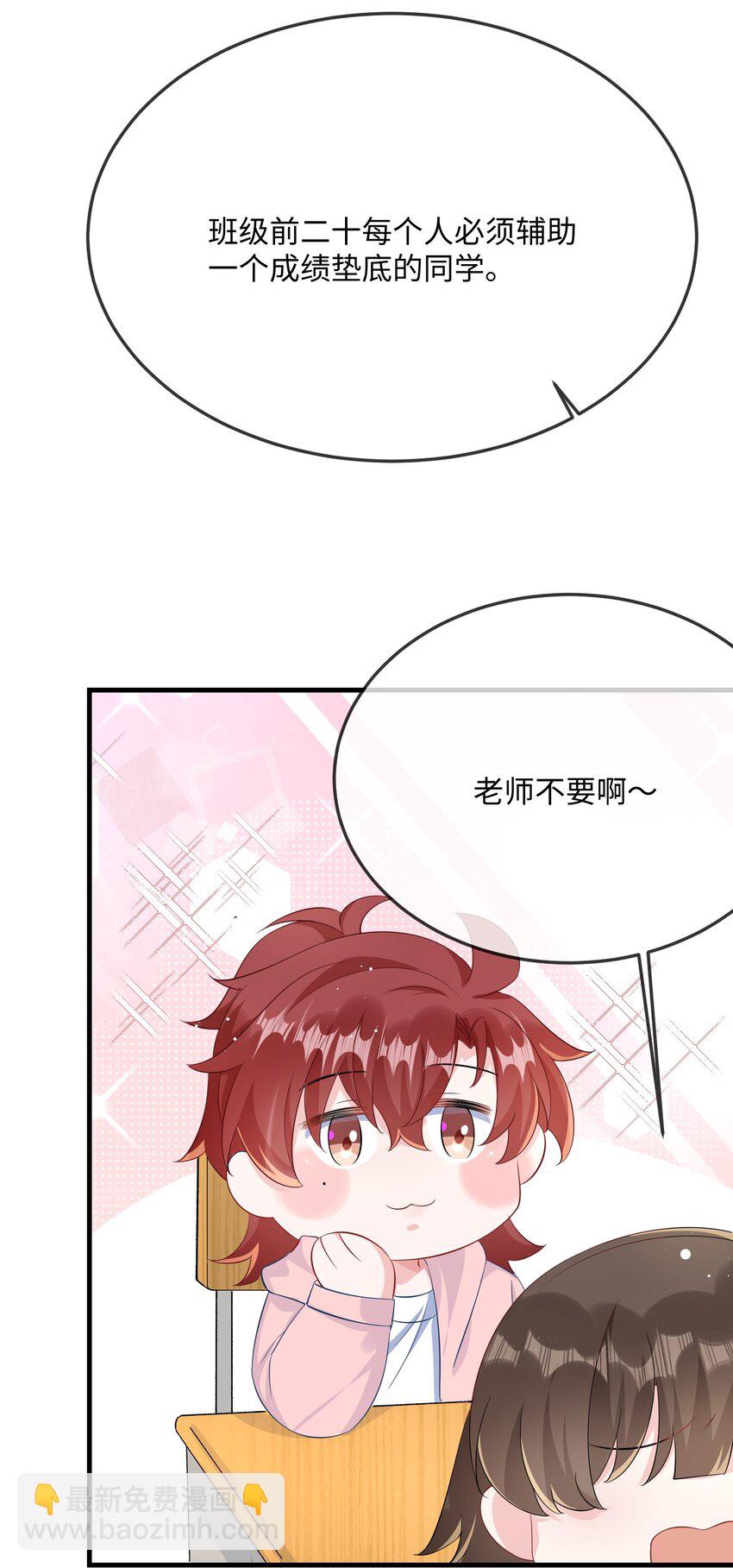 051 在厕所里说这个不好吧？-第53话