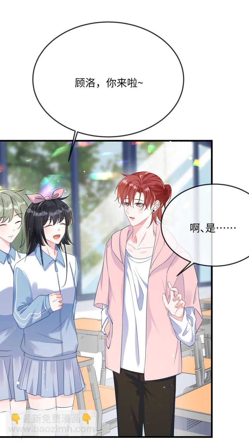 051 在厕所里说这个不好吧？-第53话