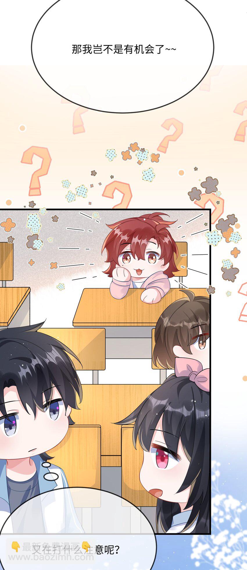 051 在厕所里说这个不好吧？-第53话