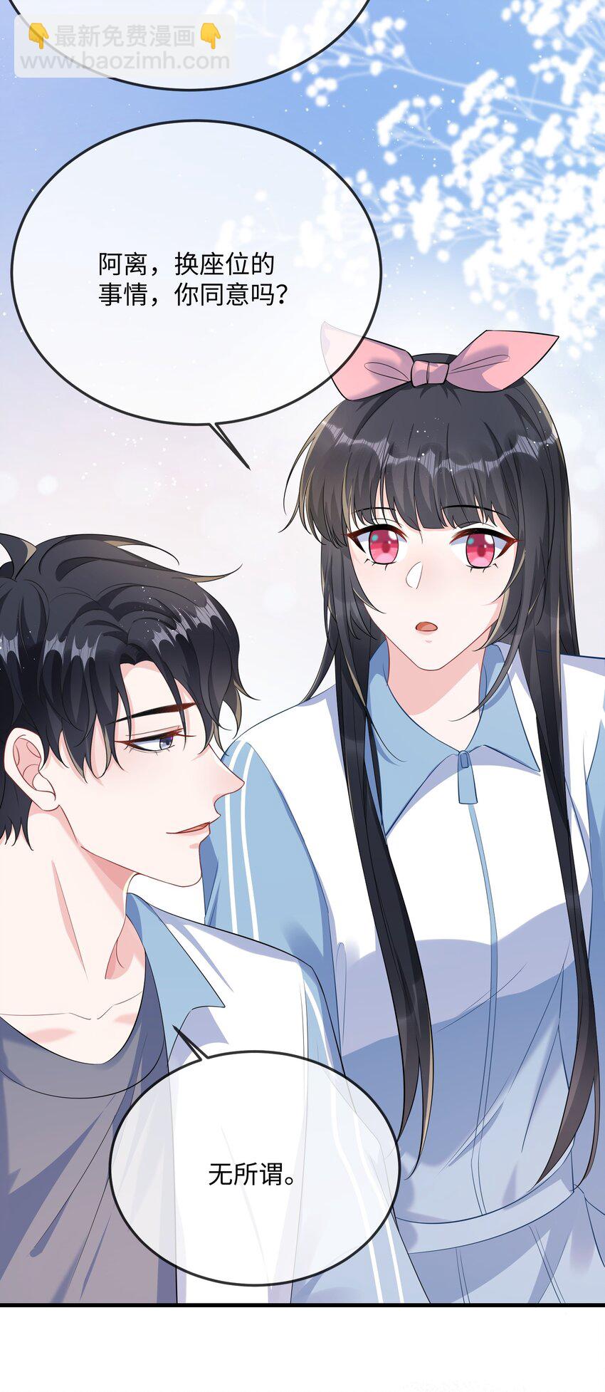 051 在厕所里说这个不好吧？-第53话