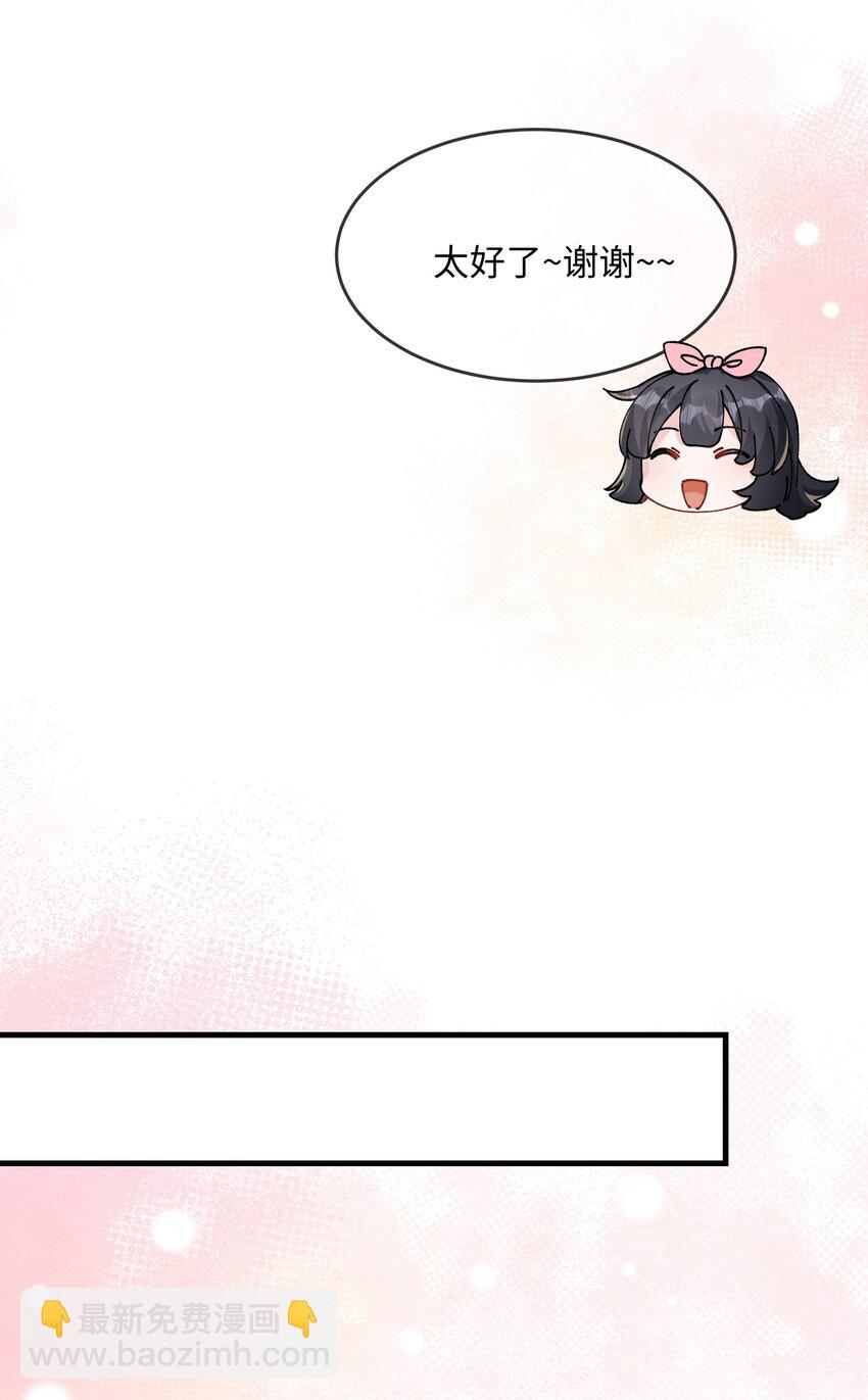 051 在厕所里说这个不好吧？-第53话