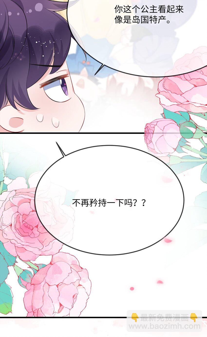 053 我的嘴唇怎么了？(1/2)-第55话
