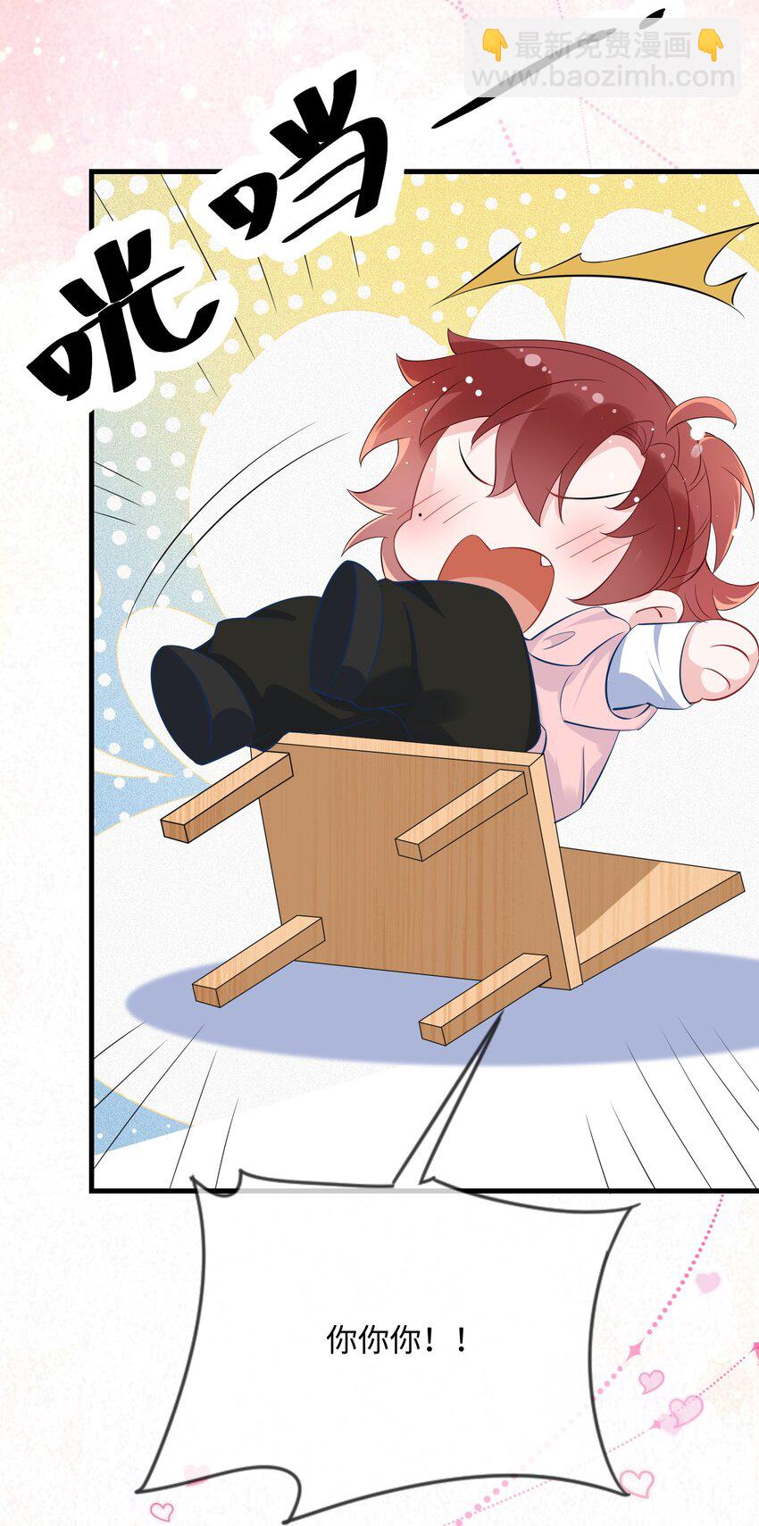 053 我的嘴唇怎么了？(1/2)-第55话