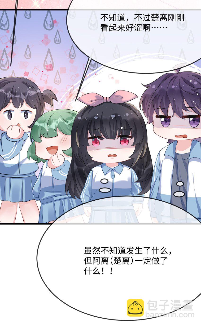 053 我的嘴唇怎么了？(1/2)-第55话