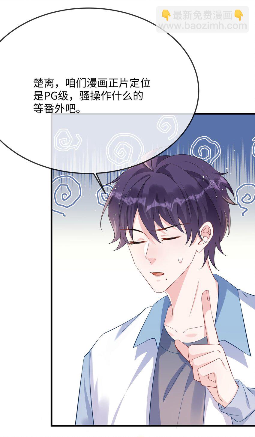 053 我的嘴唇怎么了？(1/2)-第55话