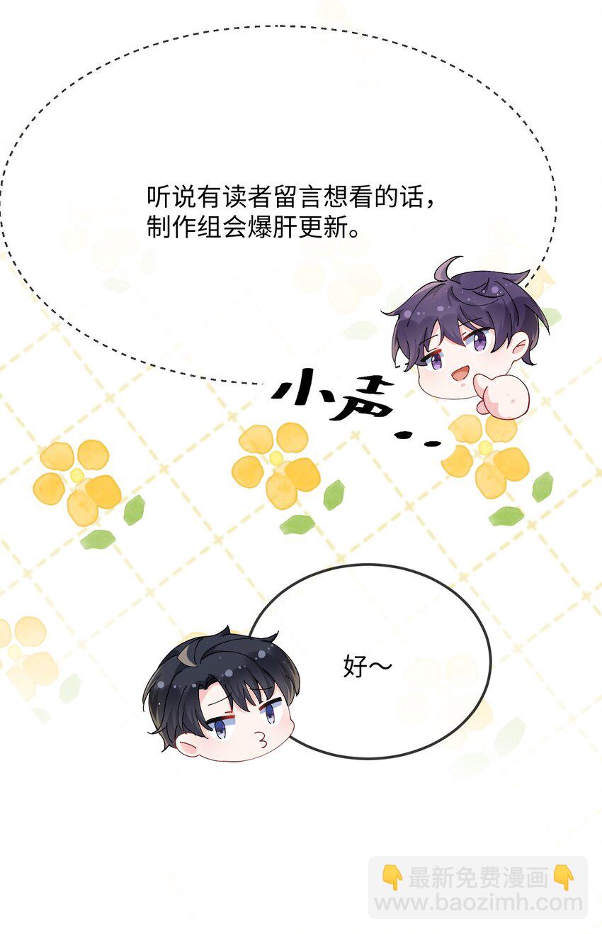 053 我的嘴唇怎么了？(1/2)-第55话