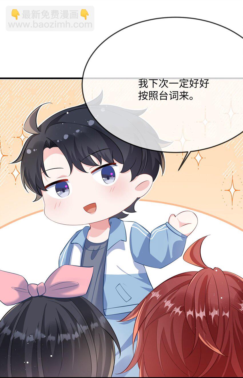 053 我的嘴唇怎么了？(1/2)-第55话