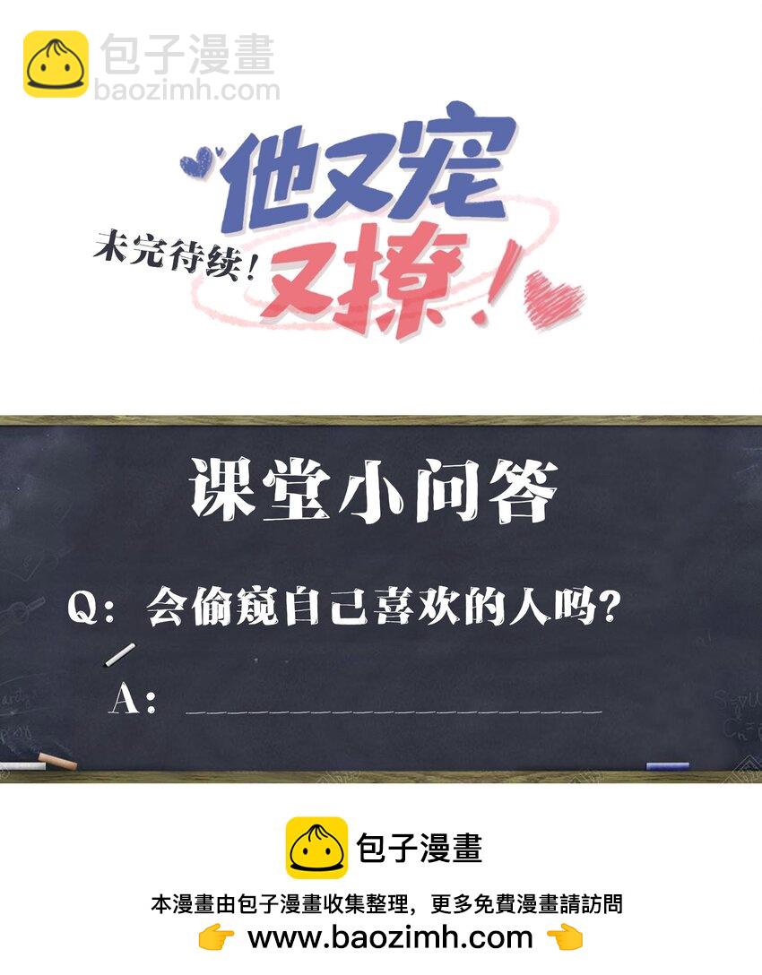 053 我的嘴唇怎么了？(1/2)-第55话