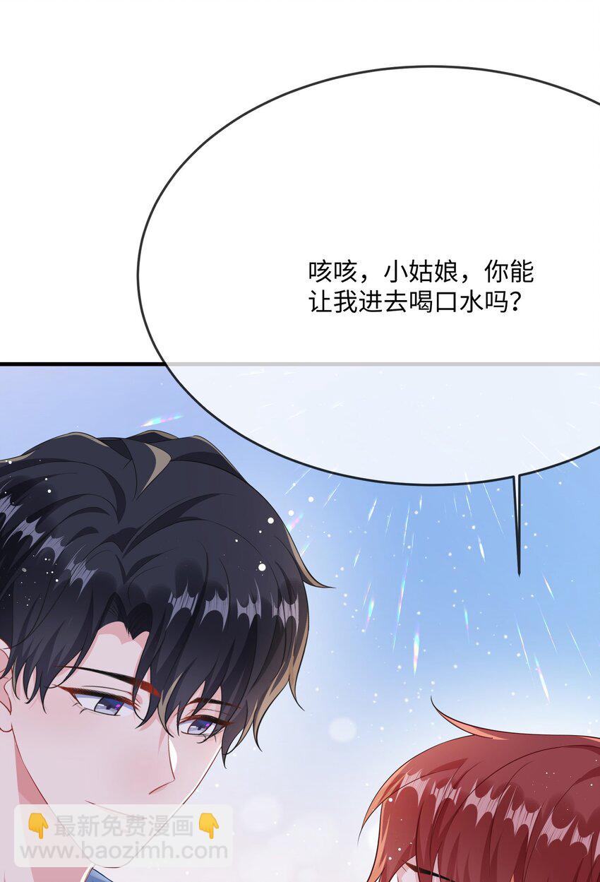 053 我的嘴唇怎么了？(1/2)-第55话