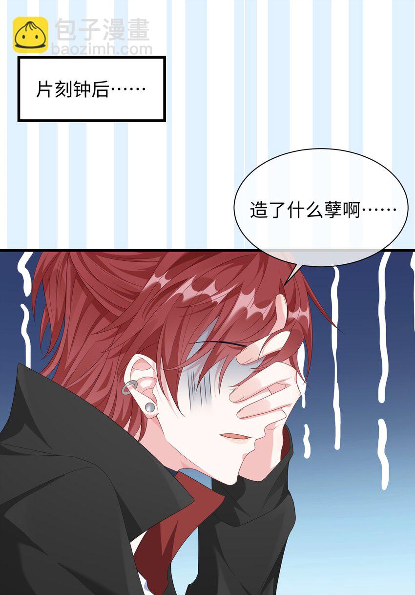 006 他好像也不是很讨厌?-第7话