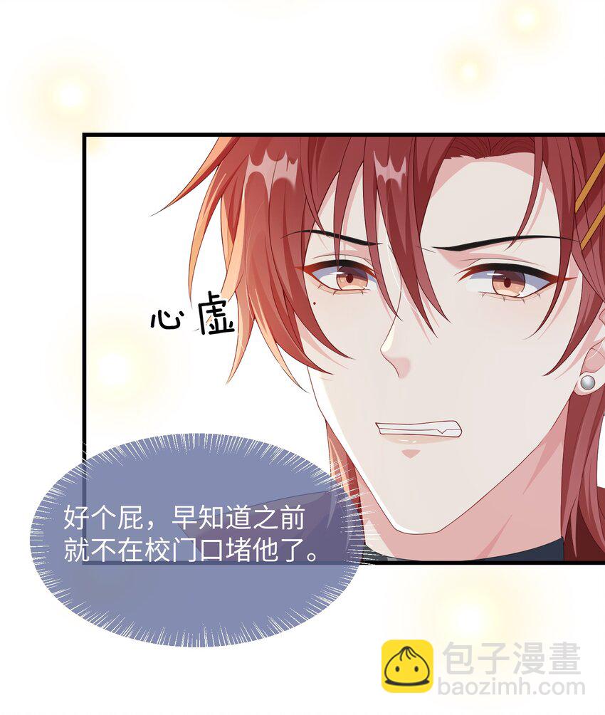 006 他好像也不是很讨厌?-第7话