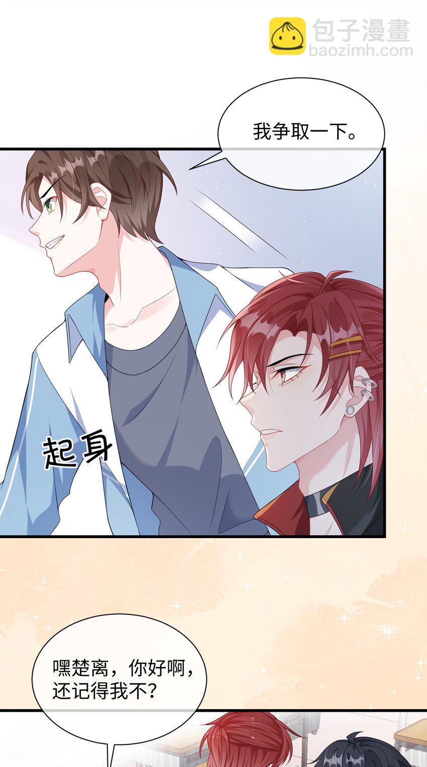 006 他好像也不是很讨厌?-第7话