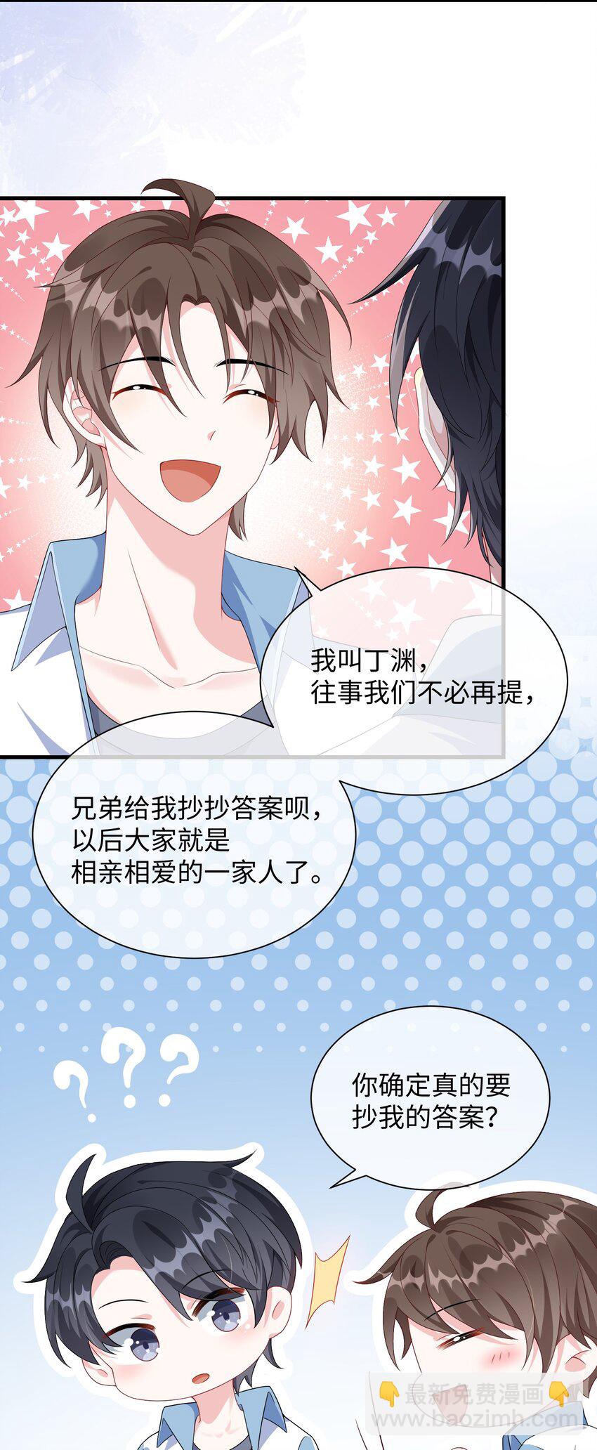 006 他好像也不是很讨厌?-第7话