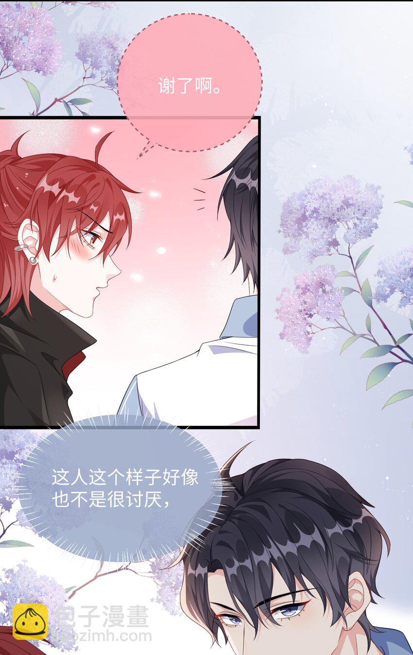 006 他好像也不是很讨厌?-第7话