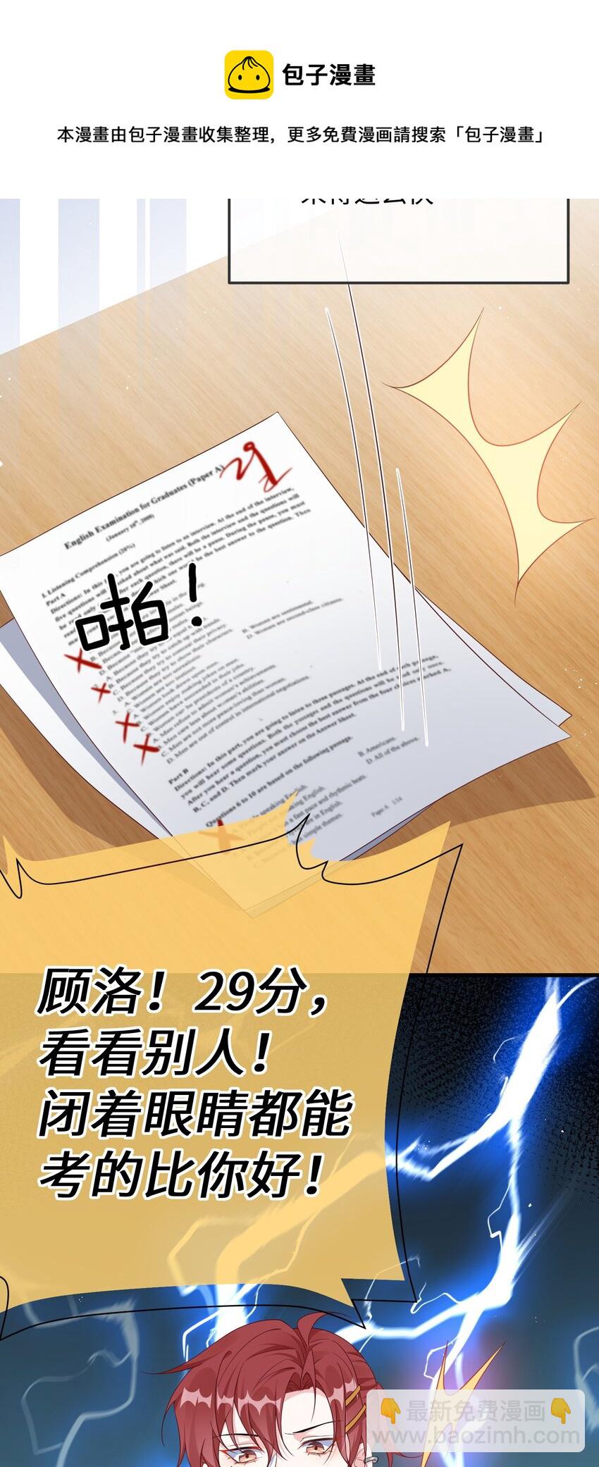 006 他好像也不是很讨厌?-第7话