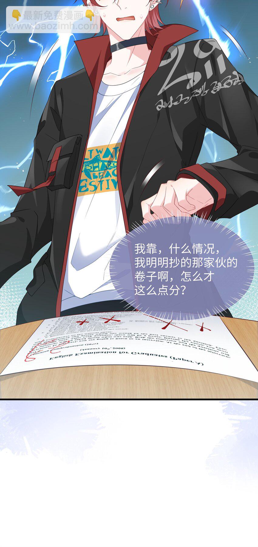 006 他好像也不是很讨厌?-第7话